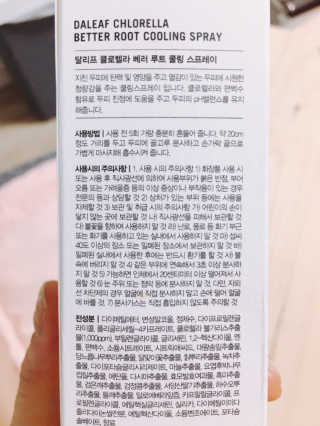 달리프 클로렐라 베러 루트 쿨링 스프레이 100ml — 5점을 준 리뷰어가 2019년 5월 올린 사용 사진