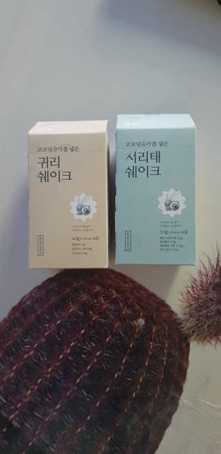 착한습관 귀리쉐이크와 서리태쉐이크 — 3점을 준 리뷰어가 2018년 8월 올린 사용 사진