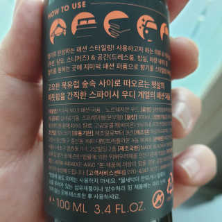지미픽 패션 퍼퓸 — 4점을 준 리뷰어가 2019년 2월 올린 사용 사진