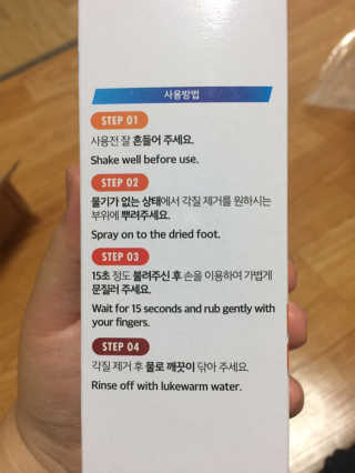클린앤블락 클린풋 각질 솔루션 — 5점을 준 리뷰어가 2019년 7월 올린 사용 사진