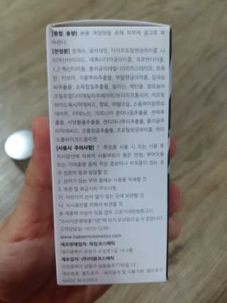[하킴 코스메틱] 알프48 이바이스 엘럼 — 5점을 준 리뷰어가 2019년 10월 올린 사용 사진