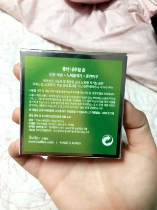 비엘리 폴렌 내추럴 솝 — 4점을 준 리뷰어가 2017년 3월 올린 사용 사진