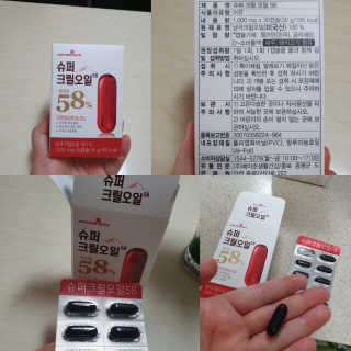 메이준뉴트리 슈퍼 크릴 오일58 1000mg x 30캡슐 — 4.5점을 준 리뷰어가 2020년 2월 올린 사용 사진