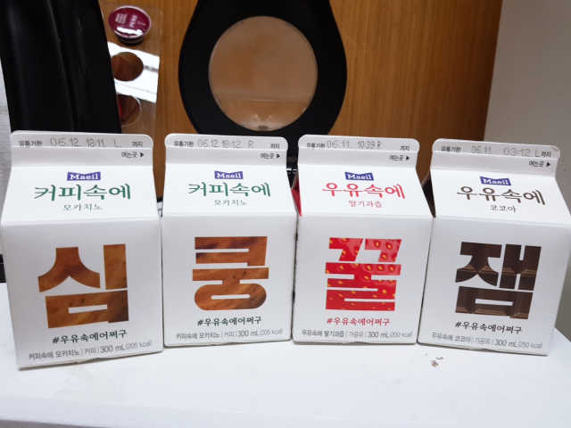 [매일유업] 우유속에 어쩌구_7개 모바일쿠폰 리뷰 사진