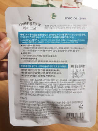 [빙그레] 에버그로 생유산균 1봉（10포입）+펫밀크2팩 — 5점을 준 리뷰어가 2019년 5월 올린 사용 사진