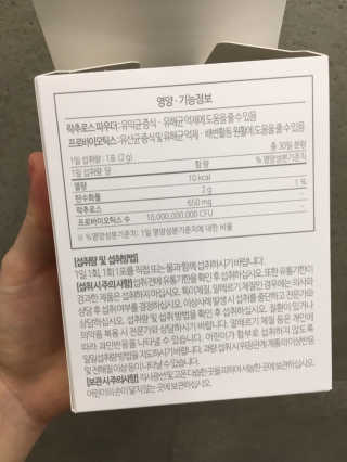 소버스 장건강 신바이오틱스 — 4.5점을 준 리뷰어가 2020년 2월 올린 사용 사진