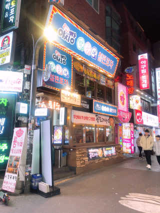 [건대야시장] 3개 메뉴 중 택1 — 4점을 준 리뷰어가 2020년 2월 올린 사용 사진