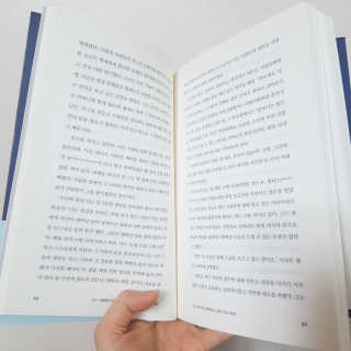 현대지성 데일 카네기 인간관계론 — 5점을 준 리뷰어가 2020년 4월 올린 사용 사진
