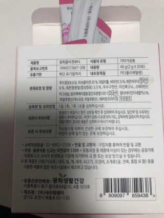 광희생활건강 광희 콜라겐뷰티 — 5점을 준 리뷰어가 2020년 2월 올린 사용 사진