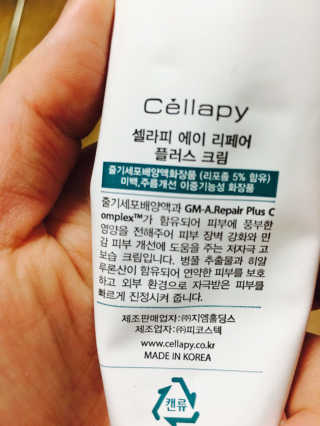 셀라피 에이리페어플러스크림 — 4점을 준 리뷰어가 2016년 12월 올린 사용 사진