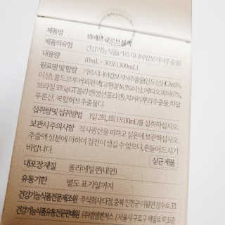 [하우투잇] 뤼에르 쿠르브 블랙 10ml x 30포 총 300ml — 5점을 준 리뷰어가 2020년 3월 올린 사용 사진