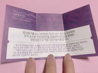 네츄럴굿띵스 퓨어 락토 철분 60일분 — 5점을 준 리뷰어가 2018년 1월 올린 사용 사진