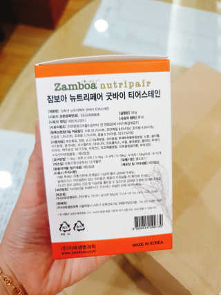 잠보아 뉴트리페어 굿바이 티어스테인 — 4.5점을 준 리뷰어가 2019년 8월 올린 사용 사진