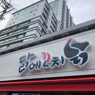 김효주님이 올린 리뷰 사진 4