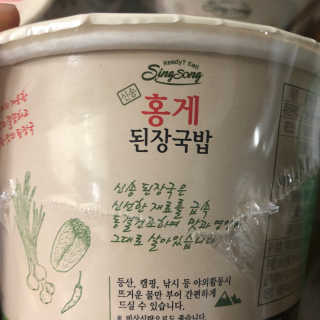 신송식품 신송 새반컵밥 4종 — 5점을 준 리뷰어가 2018년 7월 올린 사용 사진