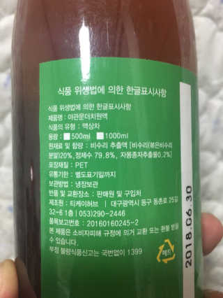 또바르 비수리 야관문 더치 원액 진액 엑기스 500ml — 3.83점을 준 리뷰어가 2018년 1월 올린 사용 사진