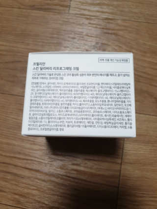 프릴리안 스킨 딜리버리 리프로그래밍 크림 — 5점을 준 리뷰어가 2019년 9월 올린 사용 사진