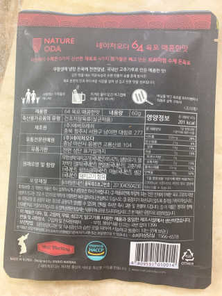 네이처오다 프리미엄 돈육포 64육포 — 5점을 준 리뷰어가 2020년 1월 올린 사용 사진
