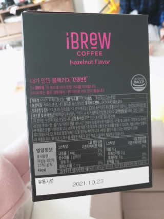 한국맥널티 아이브루 헤이즐넛향 100T — 3점을 준 리뷰어가 2019년 11월 올린 사용 사진