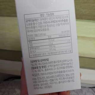 소버스 다이어트 린바디 번앤컷 — 3점을 준 리뷰어가 2020년 1월 올린 사용 사진