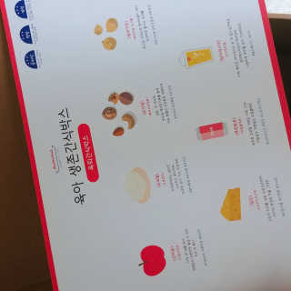 [맘마레시피] 육퇴 후 맥주는 진리, 육퇴간식박스 — 5점을 준 리뷰어가 2019년 11월 올린 사용 사진
