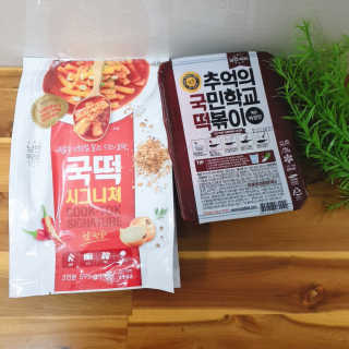 추억의 국민학교 떡볶이 시그니처국떡 + 추억의국떡 3종 — 5점을 준 리뷰어가 2019년 9월 올린 사용 사진