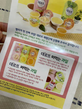 데르뜨 떠먹는 과일 3종, 짜먹는 과일 2종 총 10개 체험 — 3.5점을 준 리뷰어가 2020년 3월 올린 사용 사진