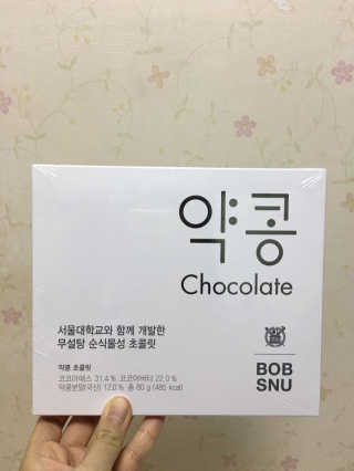 BOBSNU 약콩초콜릿 — 5점을 준 리뷰어가 2017년 11월 올린 사용 사진