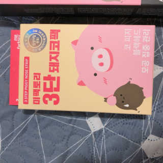 미팩토리 3단 돼지코팩 1box + 3단 흑돼지코팩 1box — 4점을 준 리뷰어가 2019년 8월 올린 사용 사진
