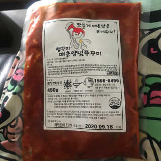 맵꾸미 쭈꾸미볶음 450g — 4.5점을 준 리뷰어가 2019년 10월 올린 사용 사진