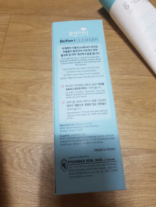 유산균하우스 [프로바이오닉]보얀아이 3종세트 — 4점을 준 리뷰어가 2019년 1월 올린 사용 사진