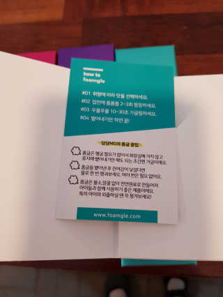 폼글 I foamgle [폼글] 거품가글 50ml 3종 - 민트, 라벤더, 라즈베리 — 4점을 준 리뷰어가 2019년 11월 올린 사용 사진