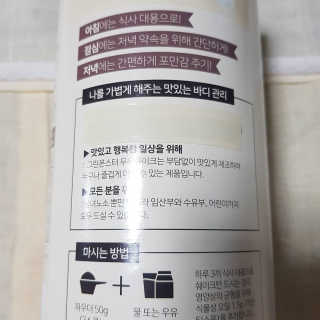 그린몬스터 건강한 무무쉐이크 — 2.33점을 준 리뷰어가 2018년 7월 올린 사용 사진