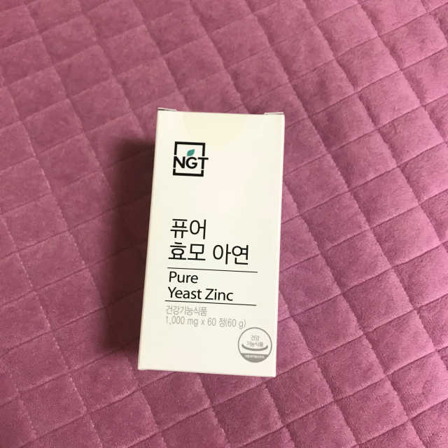 퓨어 효모 아연 60일분 리뷰 사진