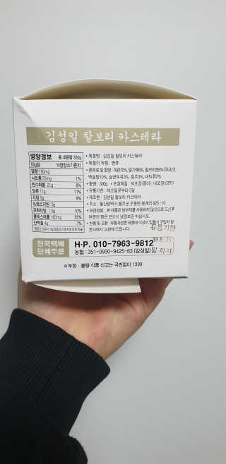 김성일찰보리카스테라 — 5점을 준 리뷰어가 2019년 10월 올린 사용 사진