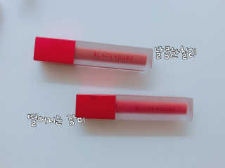 [블랙루즈] 에어 핏 벨벳틴트 시즌1 7종 중 택1+랜덤1 — 5점을 준 리뷰어가 2018년 11월 올린 사용 사진