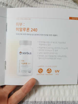 소버스 히알루론산 240 — 5점을 준 리뷰어가 2019년 12월 올린 사용 사진