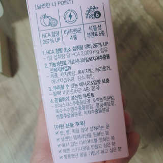 올앳미 날씬한 나 — 5점을 준 리뷰어가 2020년 3월 올린 사용 사진