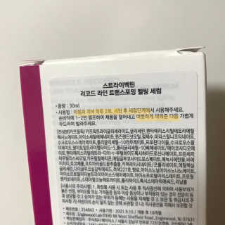 스트라이벡틴 리코드 라인 트랜스포밍 멜팅세럼 30ml — 5점을 준 리뷰어가 2019년 10월 올린 사용 사진