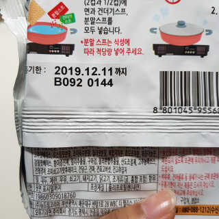 라면 그대로가 제일 맛있는 더엄마라면 — 5점을 준 리뷰어가 2019년 9월 올린 사용 사진