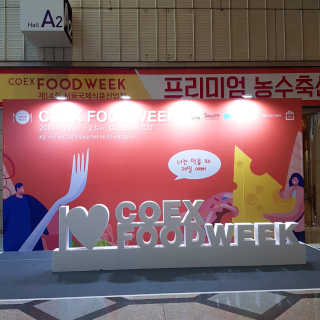 코엑스 푸드위크 19년 푸드 위크 — 5점을 준 리뷰어가 2019년 11월 올린 사용 사진