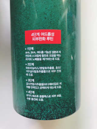 다슈코리아 다슈 데일리 아크네 릴렉스 바디워시 500ml — 4.5점을 준 리뷰어가 2019년 11월 올린 사용 사진