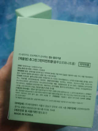 the naked object 발포가글 츄그린 그린티민트 — 5점을 준 리뷰어가 2020년 3월 올린 사용 사진