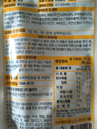 웰파인 국화의 꽃말은 너말을 사랑해~ 꽃샘 70mlx30포 — 3.5점을 준 리뷰어가 2018년 3월 올린 사용 사진