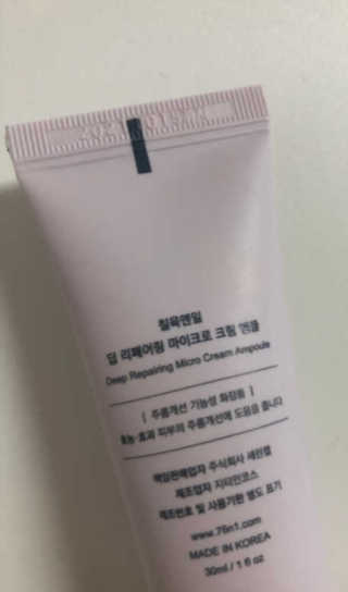 [76N1]딥 리페어링 마이크로 크림앰플 — 4점을 준 리뷰어가 2019년 12월 올린 사용 사진
