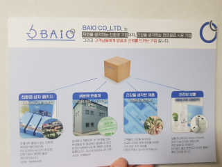 BAIO HEALTH LABS LONG RUN LAB 10개입 1박스 — 5점을 준 리뷰어가 2020년 2월 올린 사용 사진