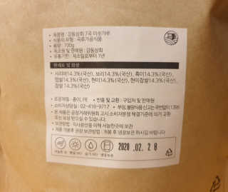 [강동상회]  7곡미숫가루 / 검정미숫가루 — 5점을 준 리뷰어가 2020년 3월 올린 사용 사진
