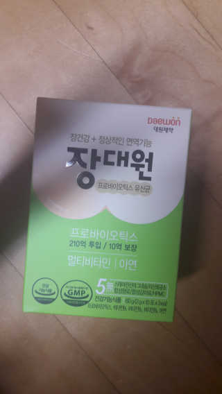 대원제약 프로바이오틱스 유산균 장대원 패밀리 — 5점을 준 리뷰어가 2017년 12월 올린 사용 사진