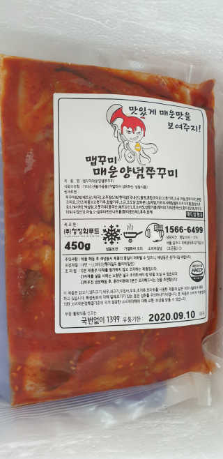 맵꾸미 쭈꾸미볶음 450g — 3.5점을 준 리뷰어가 2019년 9월 올린 사용 사진