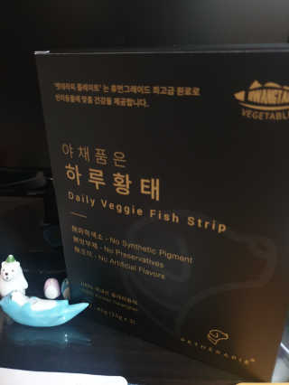 펫테라피 플레이트 야채품은 하루황태 — 5점을 준 리뷰어가 2019년 12월 올린 사용 사진